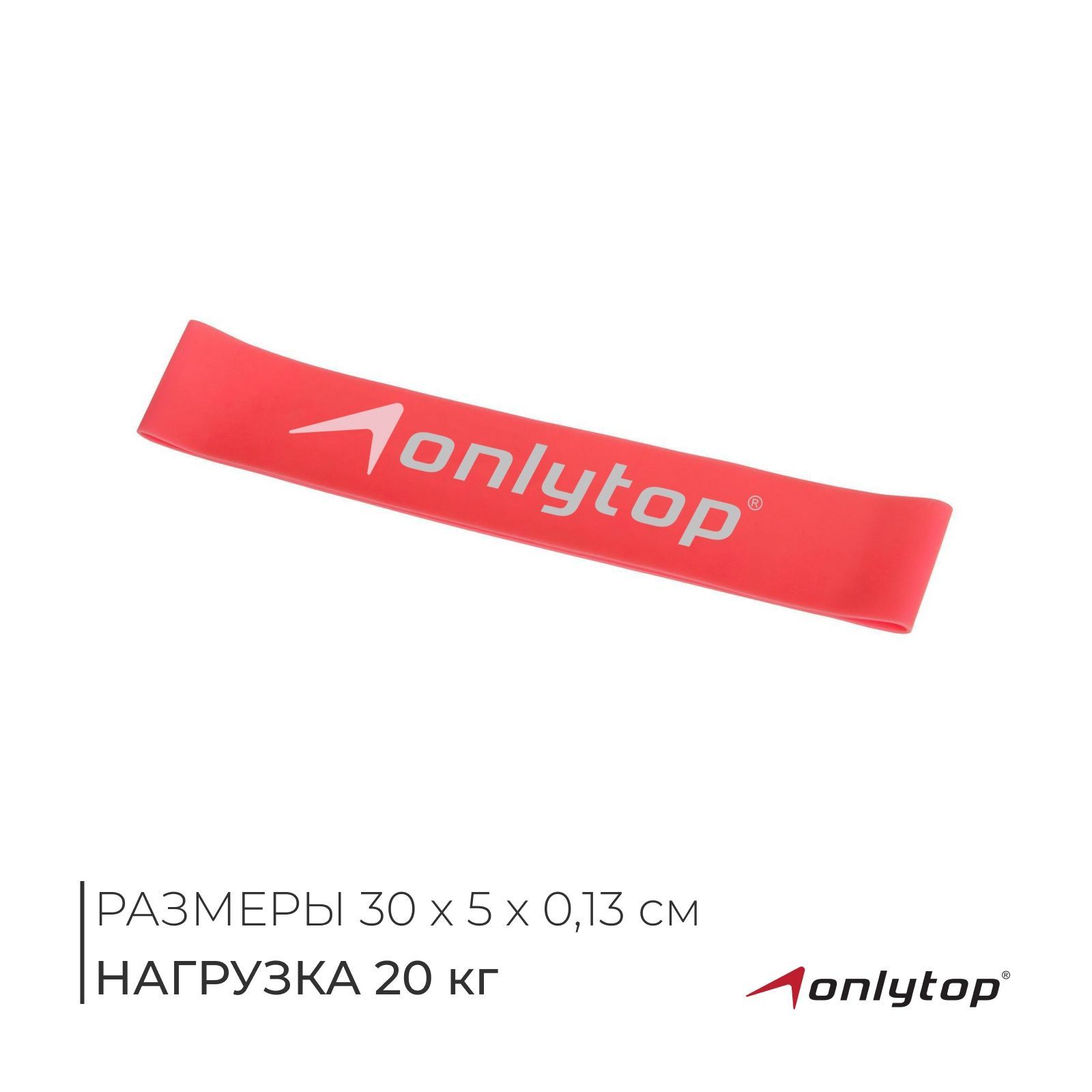 Фитнес-резинка ONLYTOP, 30х5х0,13 см, нагрузка 20 кг, цвет коралловый