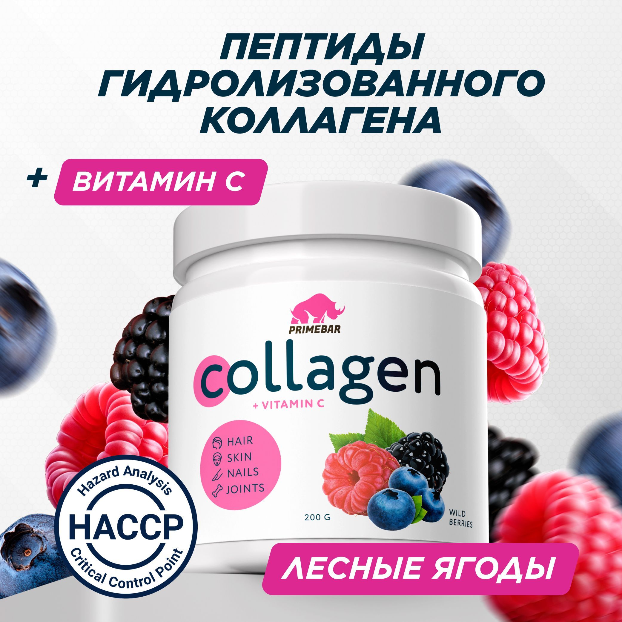 Коллаген...