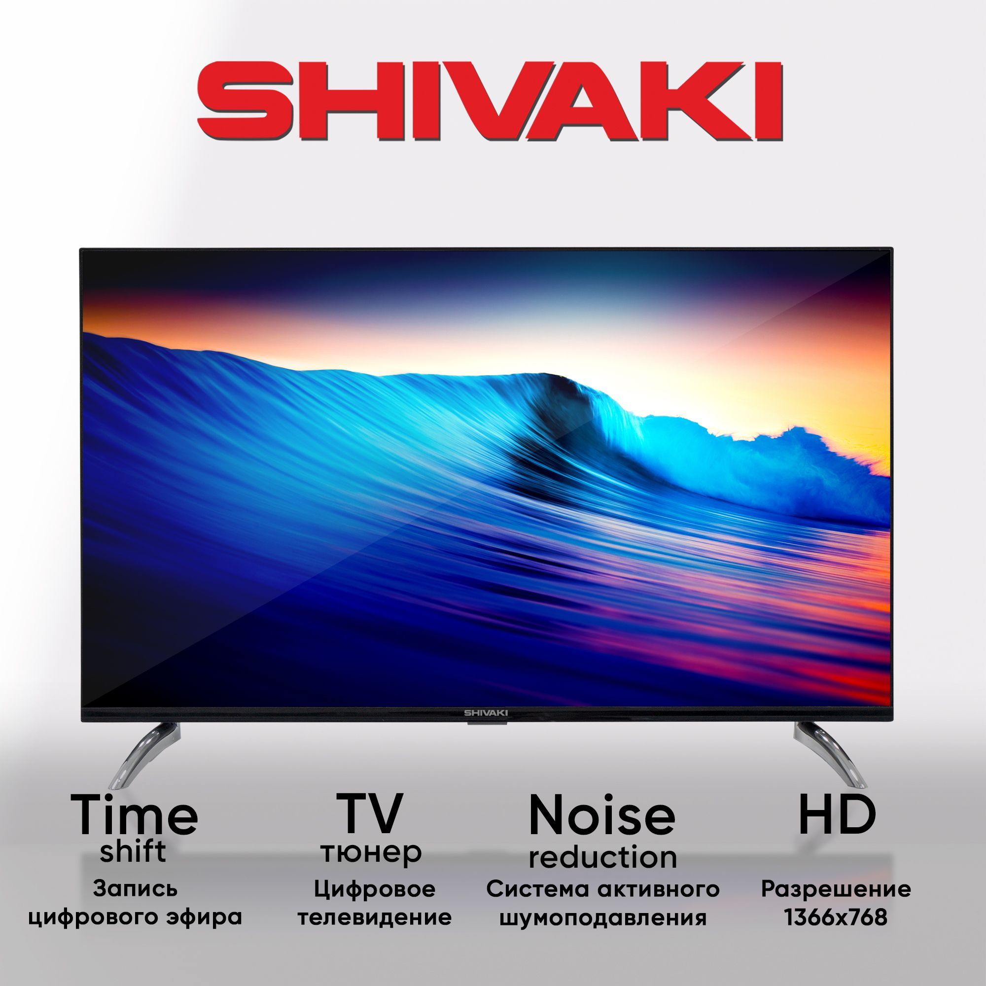 SHIVAKI Телевизор US32H4103 32" HD, черный