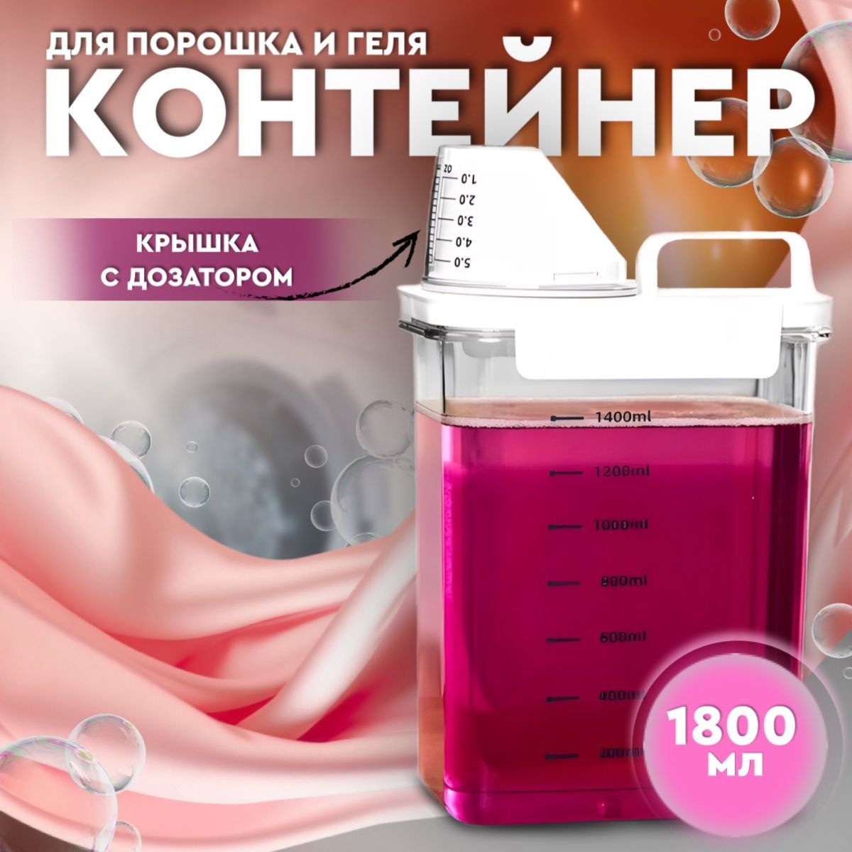 Контейнер для стирального порошка Bazy, ABS пластик купить c доставкой на OZON по низкой цене (1198707847)