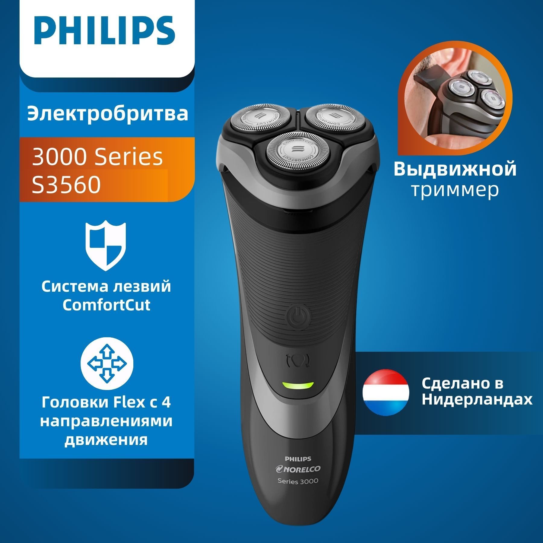 Philips Электробритва Shaver 3000 S3560,С системой самоостригания лезвий и выдвижным триммером., черно-серый