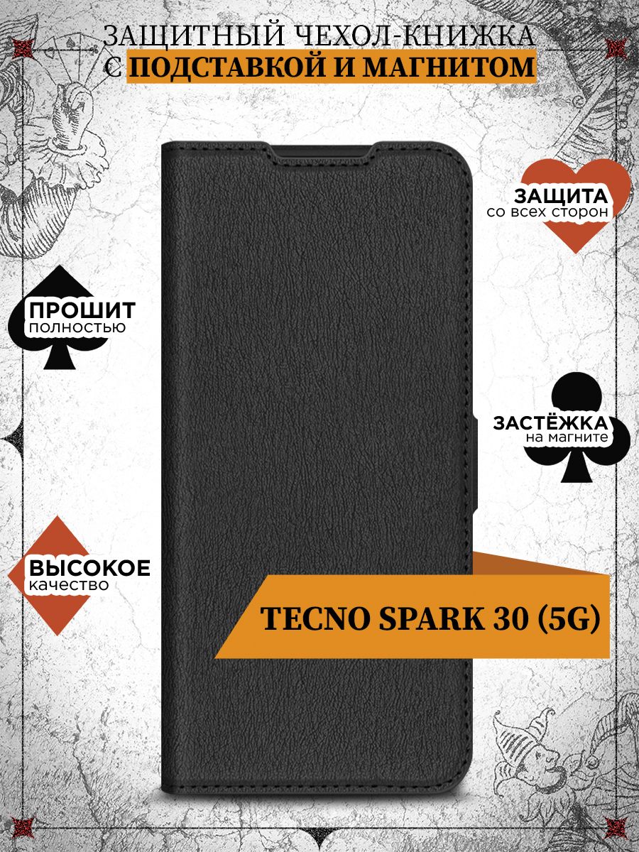 Чехол-книжкадляTecnoSpark30(5G)(ТехноСпарк305Джи)противоударный,книжкасотделениемподкарты(картхолдер),крышкасмагнитомизэкокожи