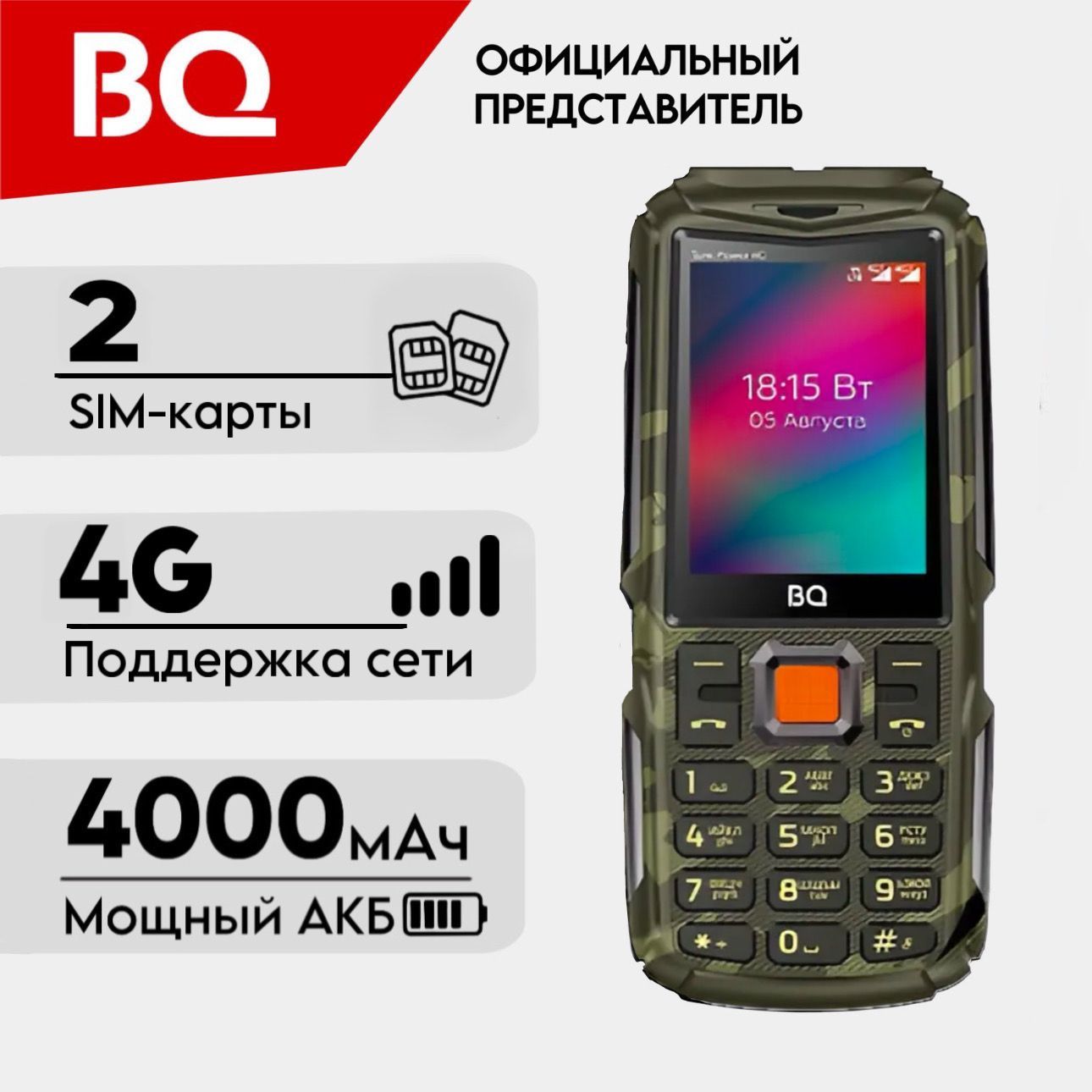 BQ Мобильный телефон BQ 2410L TANK POWER LTE 4G Обьем АКБ 4000мАч, хаки, серый металлик