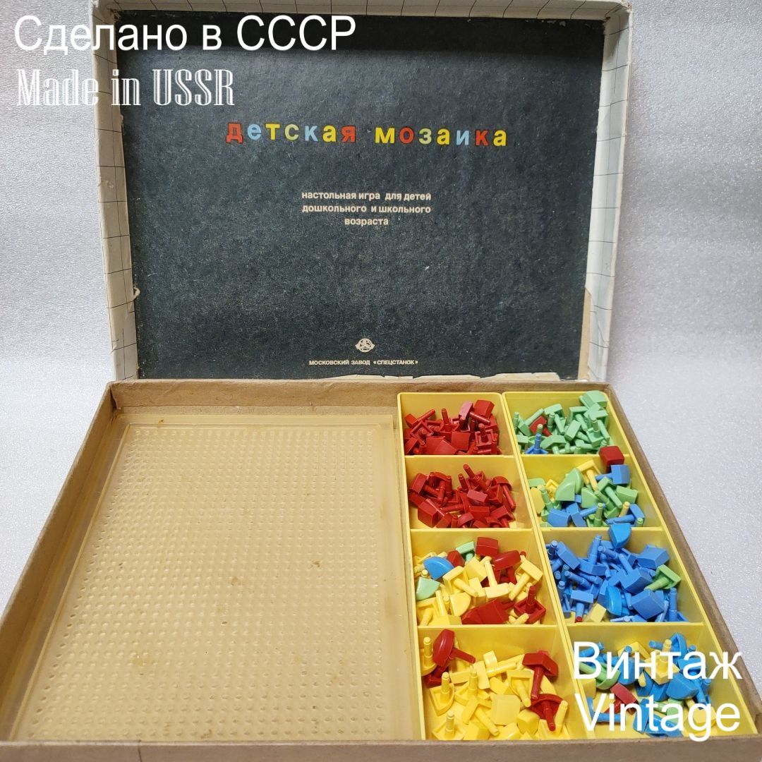 Настольная игра "Детская мозаика" Винтаж СССР