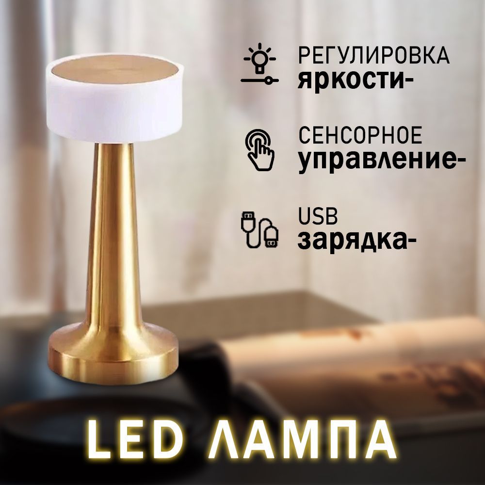 Напольный светильник, LED, 3 Вт