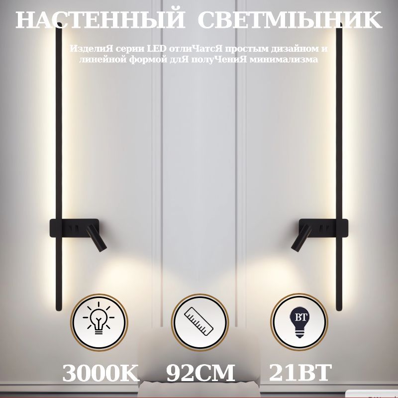 Austtom Бра, LED, 21 Вт