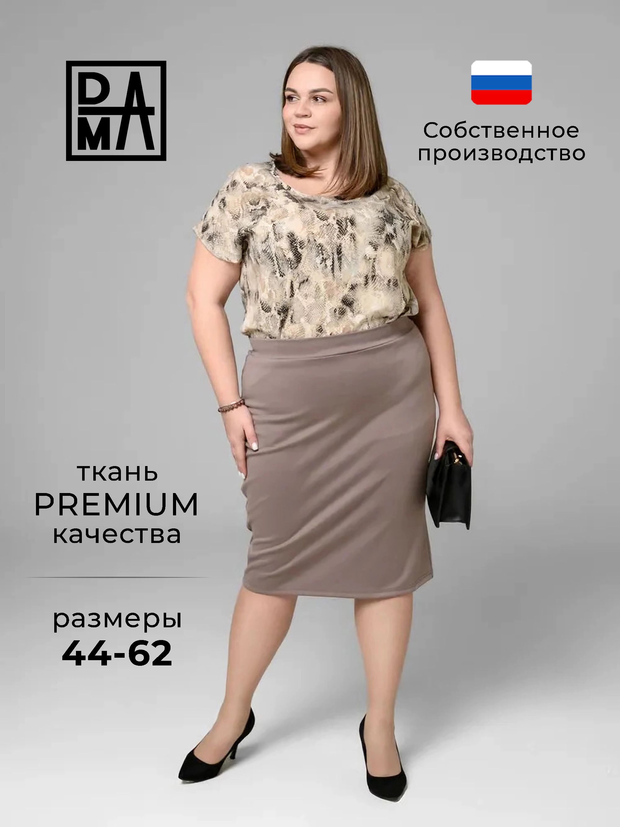 Юбка Dama купить...
