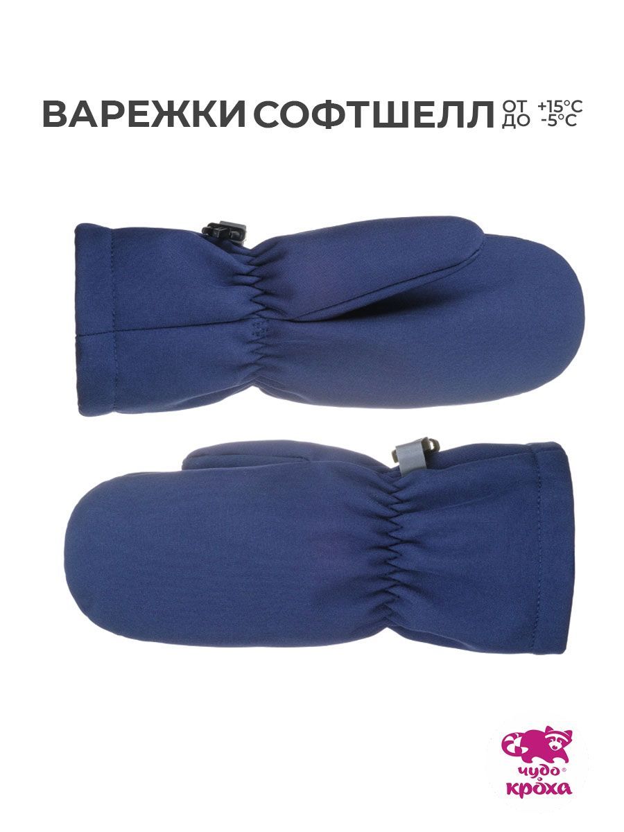 Чудо-кроха Варежки Однотонная купить на OZON по низкой цене (1443712921)