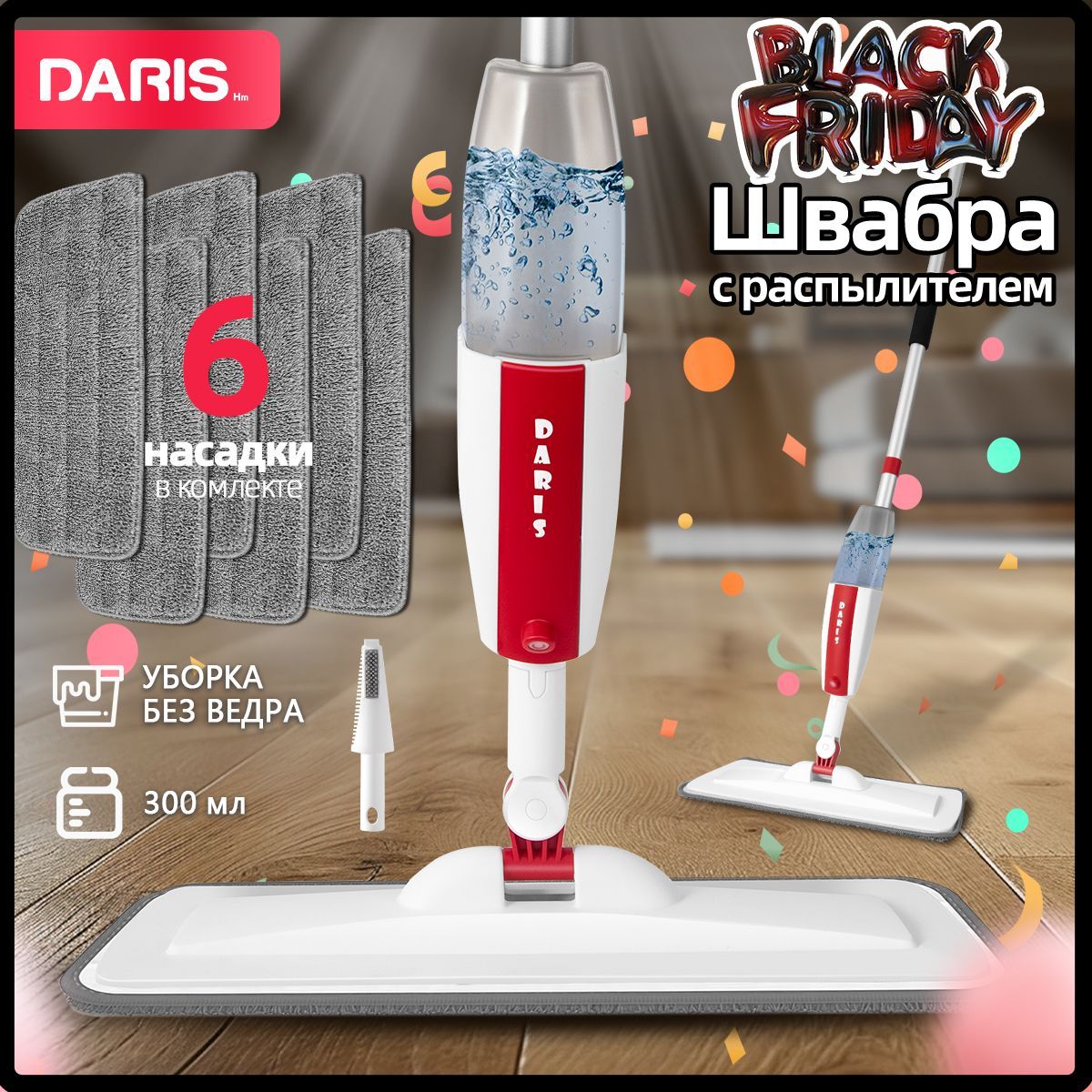 Daris Швабра, длина 125 см