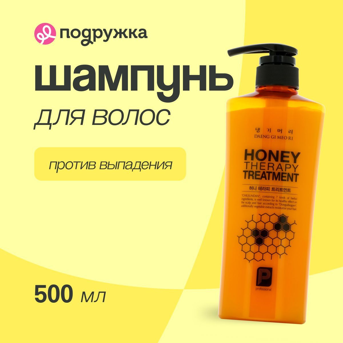 DAENG GI MEO RI Кондиционер для волос HONEY c пчелиным маточным молочком 500 мл