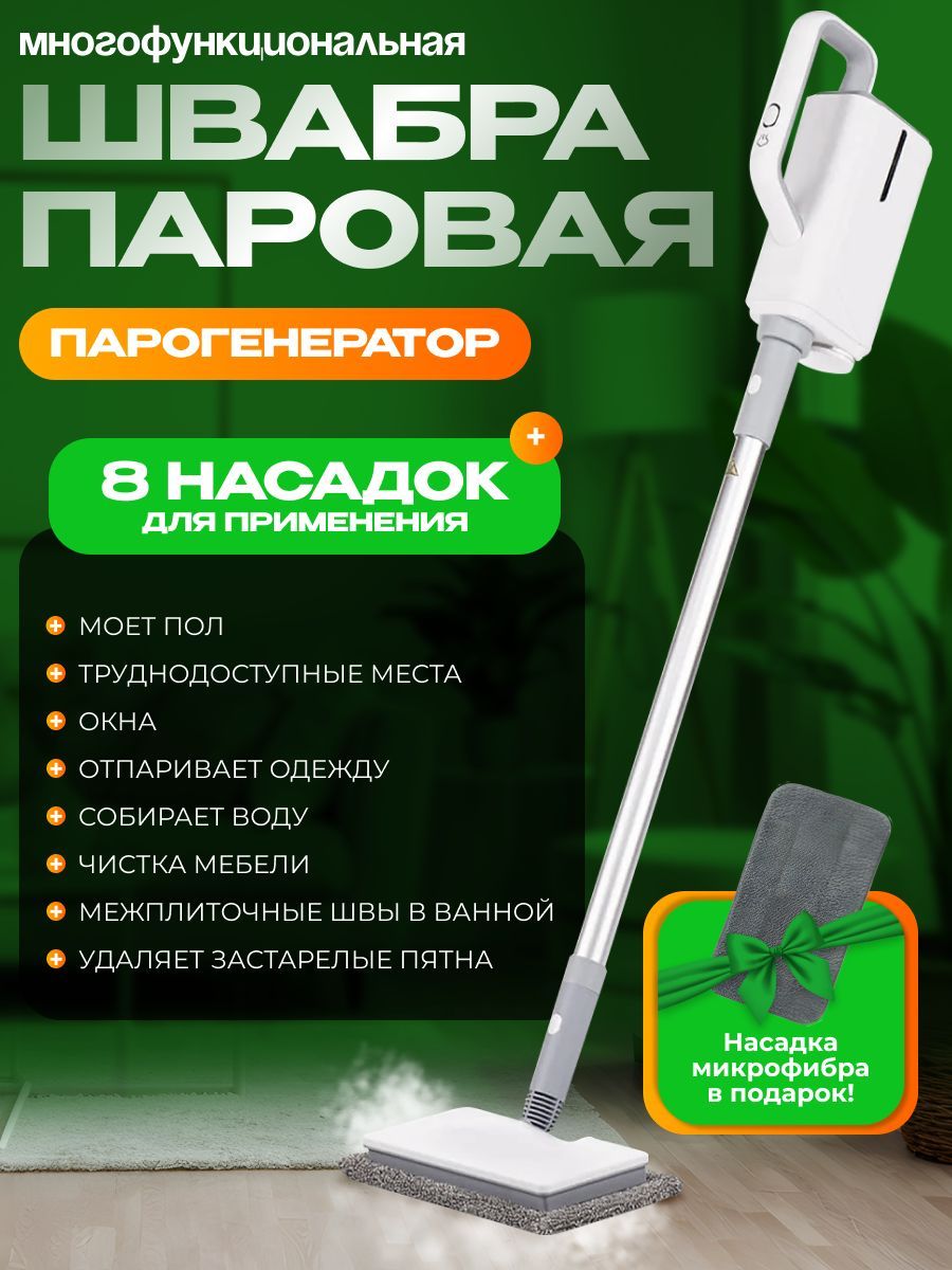 Паровая швабра HD-QJ206 1500 Вт, насадки - 6 шт