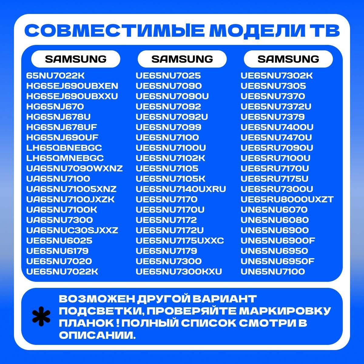Подсветка AOT 65 7020 LM41-00614A V8N1-650SM0-R0 для ТВ SAMSUNG UE65NU7090U UE65NU7100U UE65NU7170U UE65NU7090 UE65RU7100U UE65NU7100 UE65NU7300 UE65RU7170U UE65NU7170 UE65NU7400U UE65RU7300U