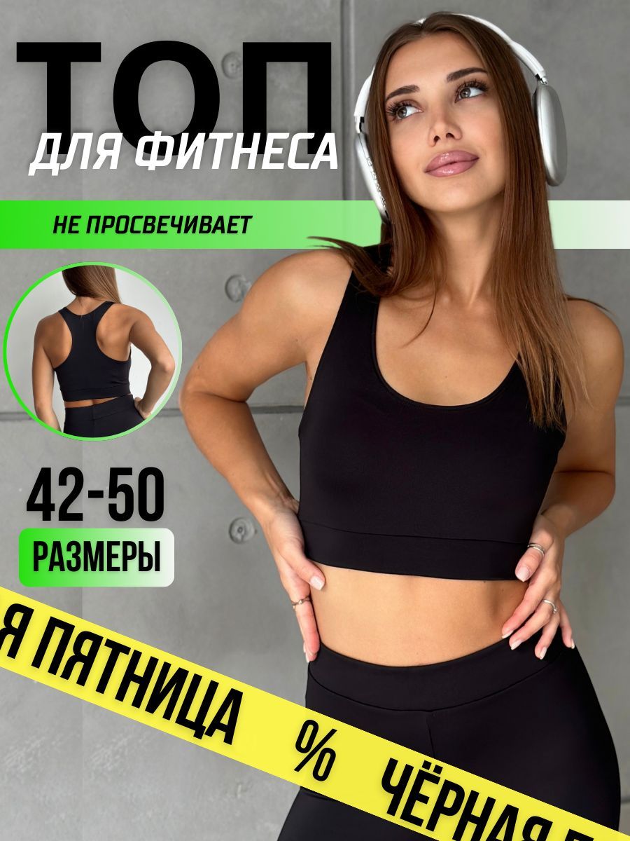 Топ спортивный PKP купить на OZON по низкой цене (1754643939)