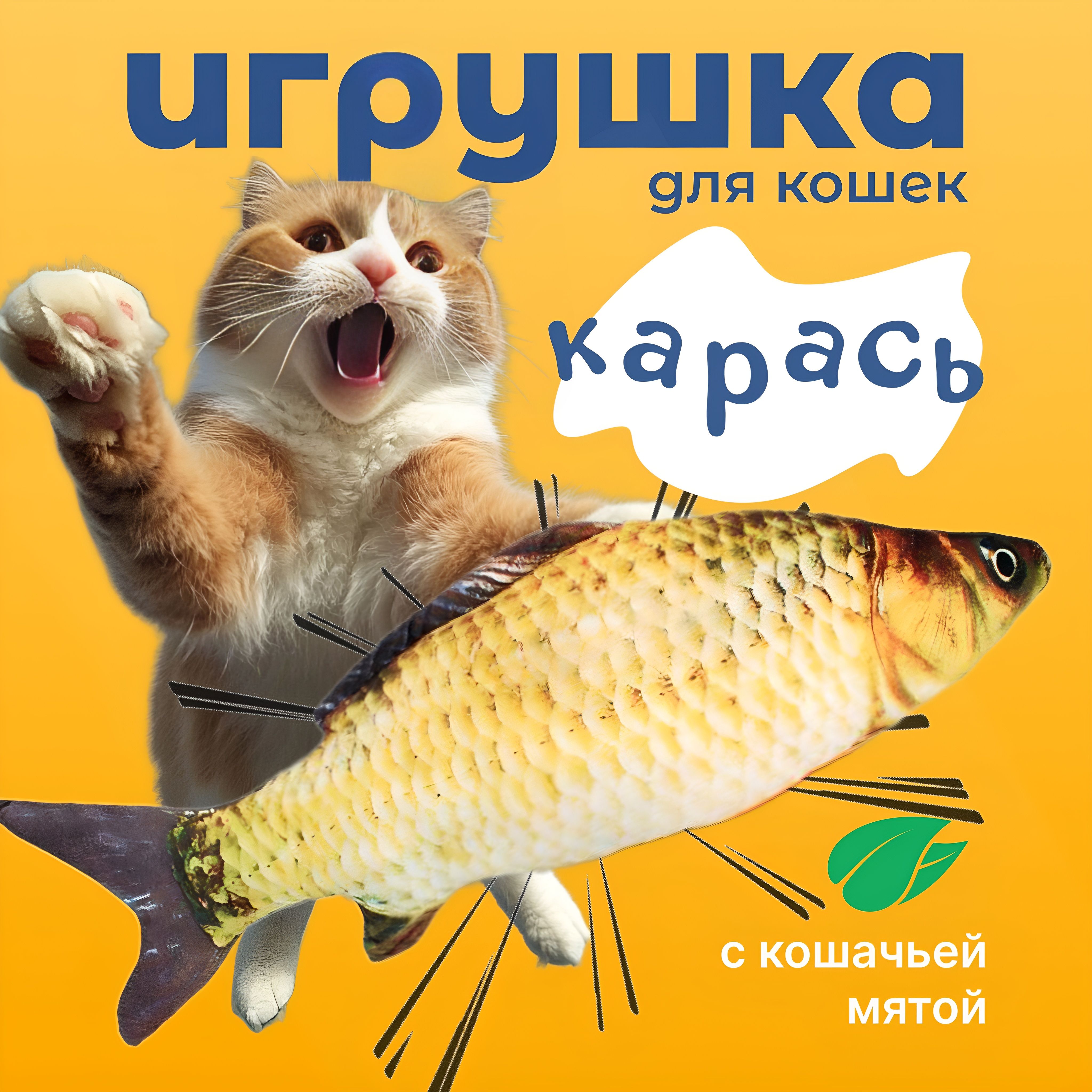Мягкая игрушка...