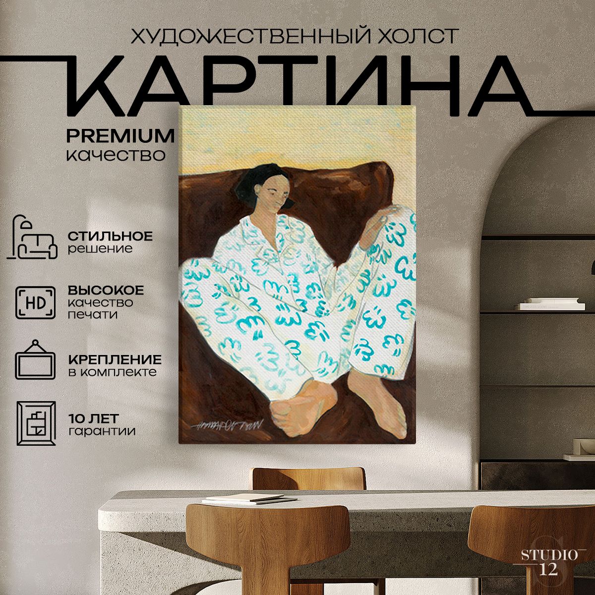 Картина на стену для интерьера Making Time 60х80 см