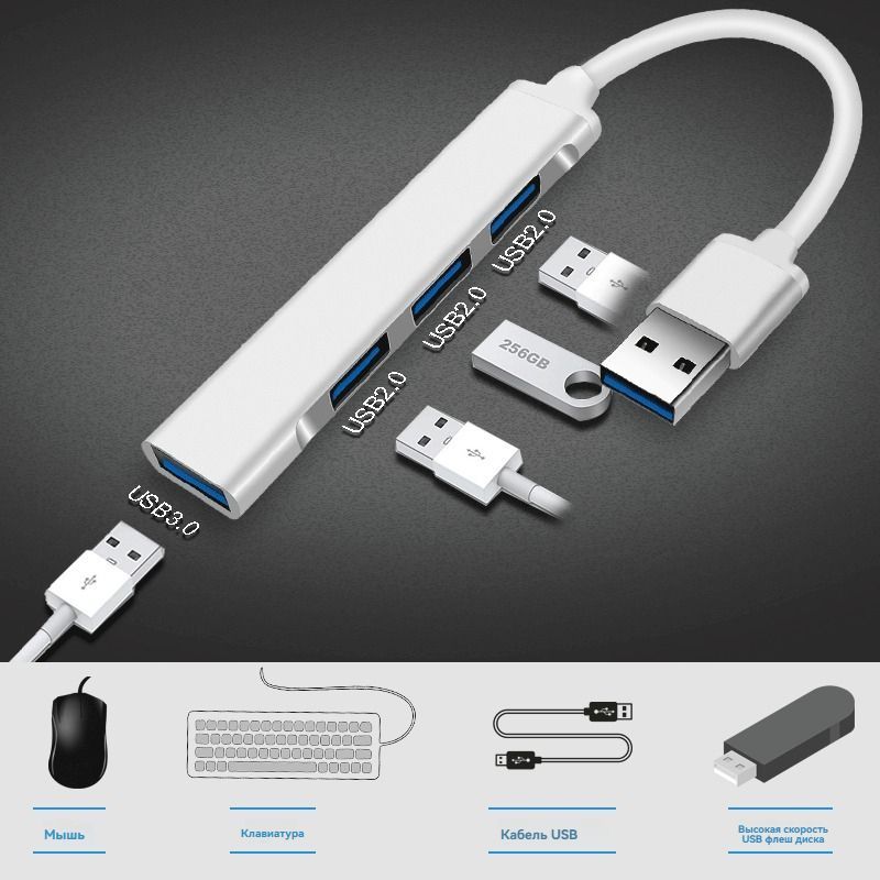 USBHub 3.0 концентратор на 4 порта / USB 3.0 / высокоскоростной USB хаб для / hub