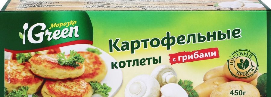 Котлеты картофельные МОРОЗКО GREEN с грибами, 450г - 5 шт.