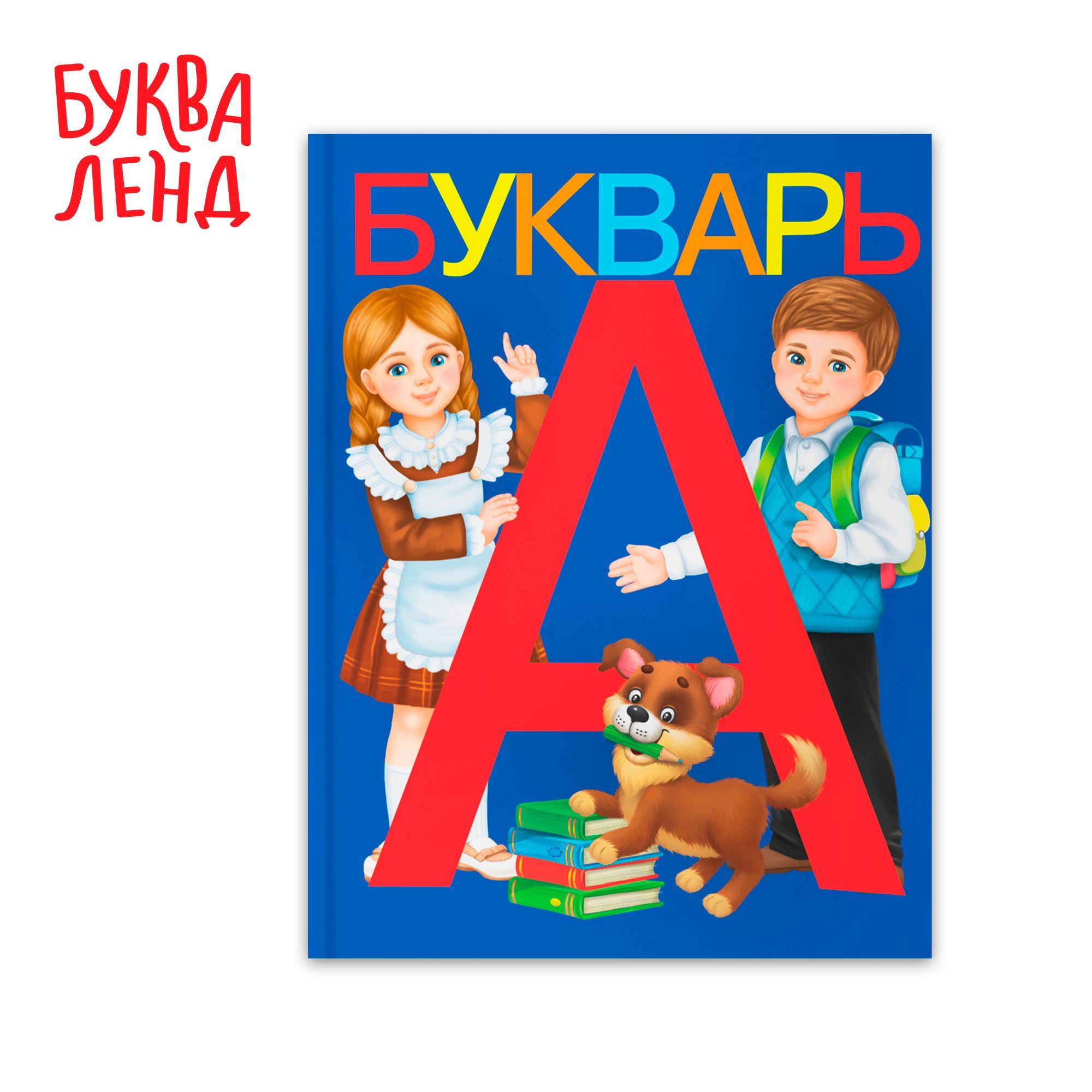Букварь,...