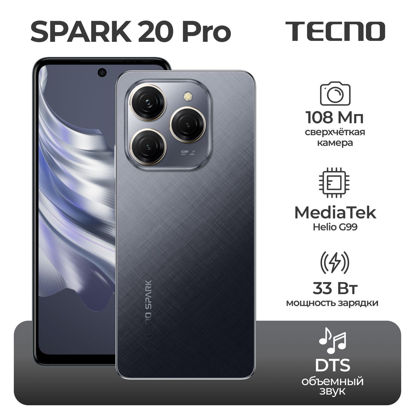 TecnoСмартфонSpark20Pro_TCN-KJ6.12.256.MOBРостест(EAC)12/256ГБ,черный