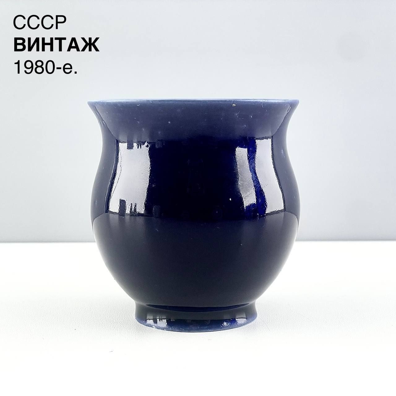 Винтажная миниатюрная вазочка "Ночка". Фарфор, кобальт. СССР, 1980-е.