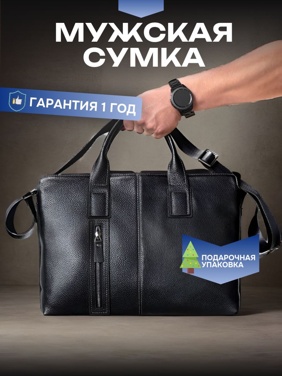Сумка мужская...