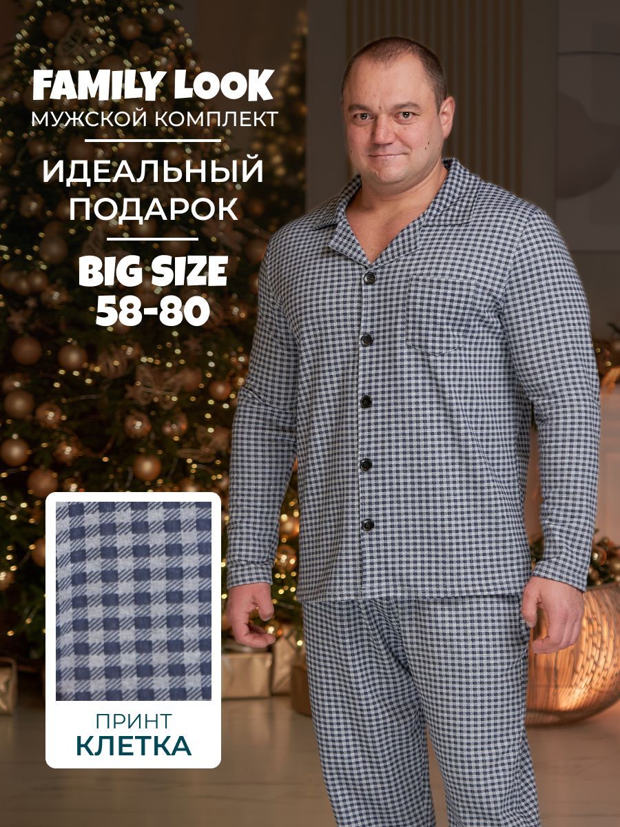 ПижамаMR.BIGMANFamilylook