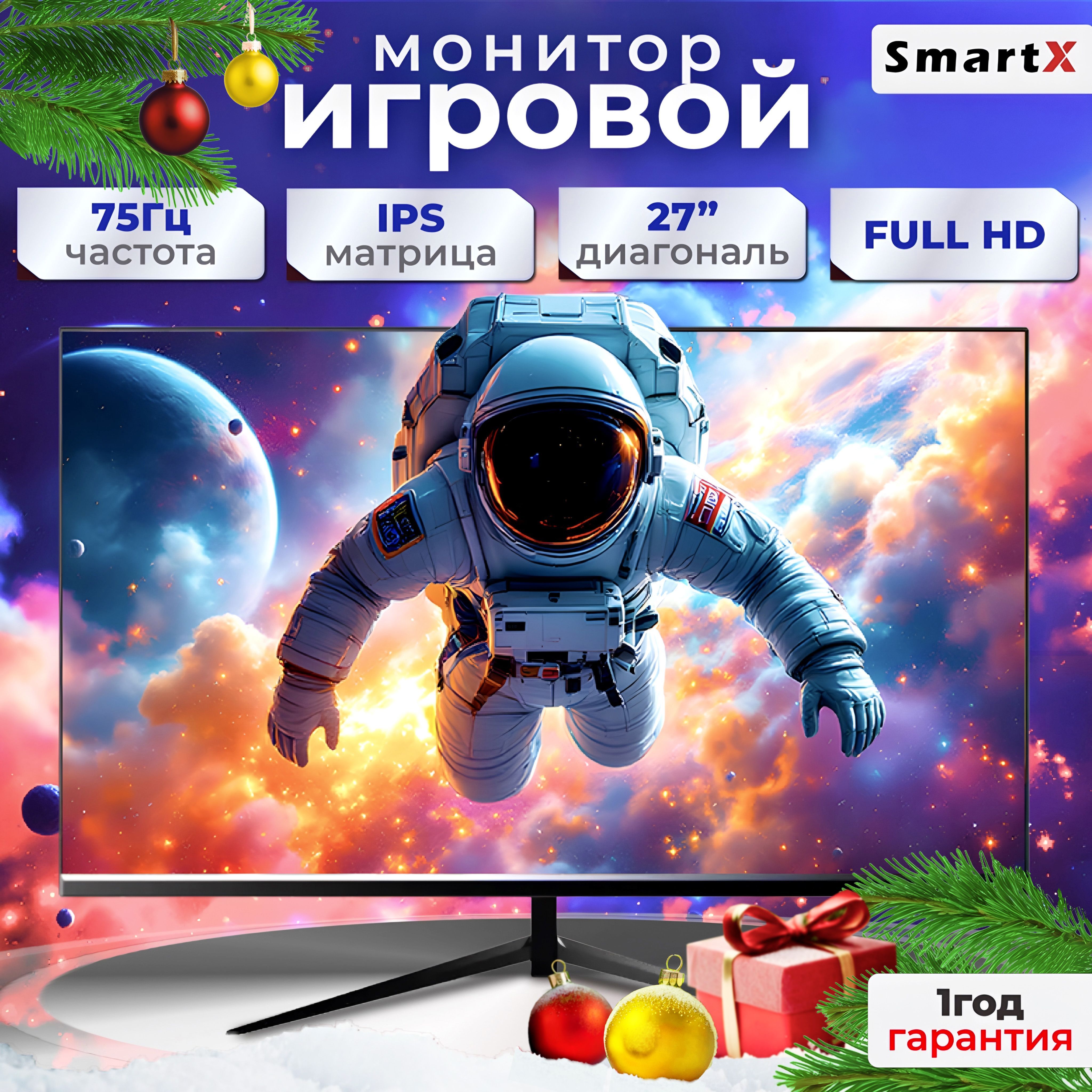 SmartX 27" Монитор IPS Full HD, черный