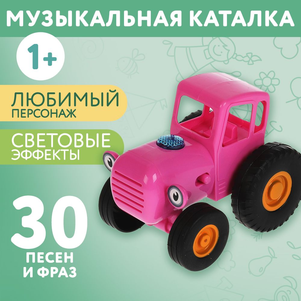 Музыкальная игрушка каталка для малышей Синий Трактор Трактор Мила 30+ песен и звуков Умка