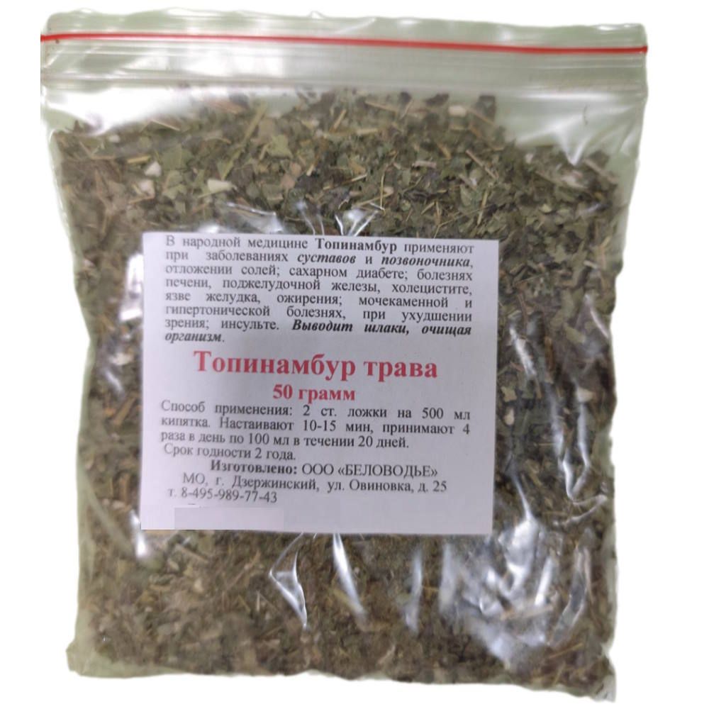 Топинамбуртрава50гр