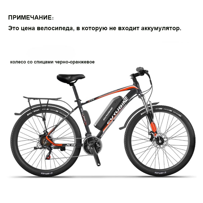 eurobikeЭлектровелосипед2024,350Вт