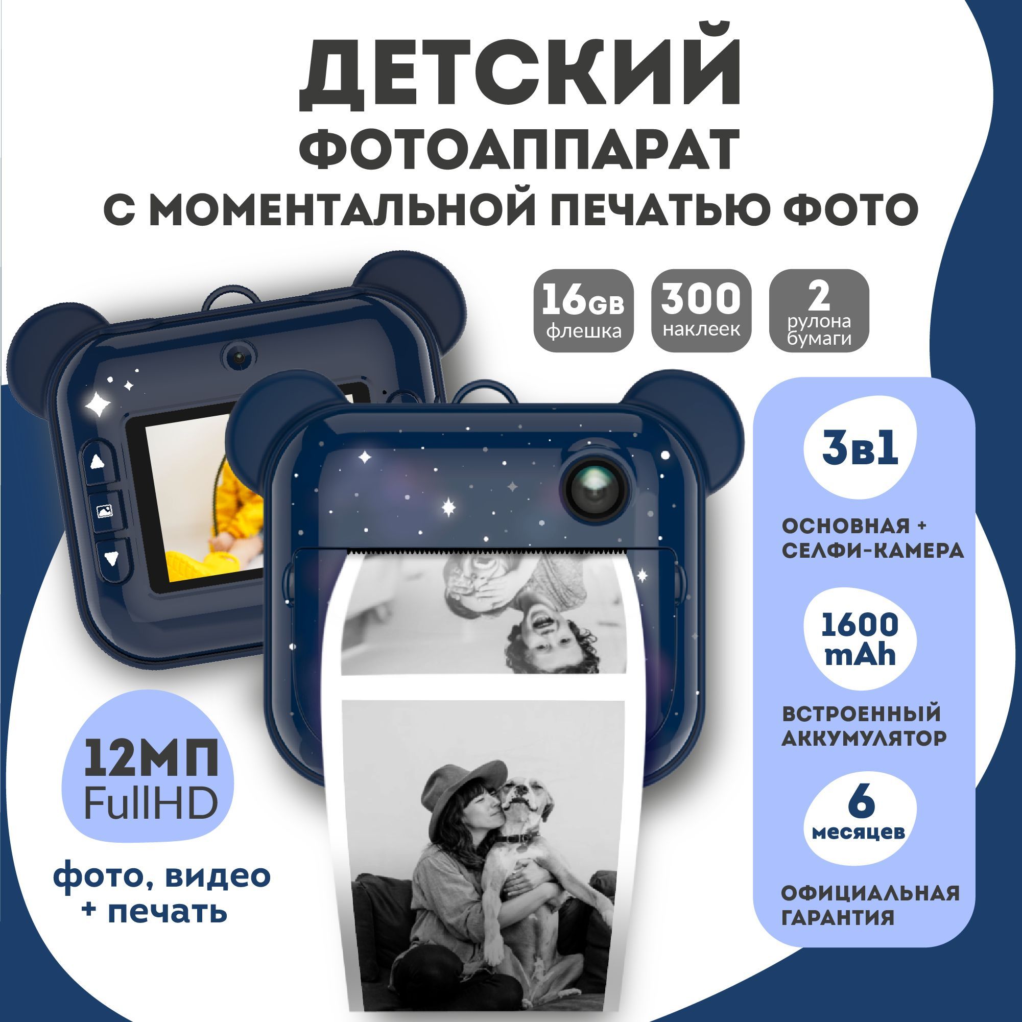 ДетскийцифровойфотоаппаратсмоментальнойпечатьюфотоиснимковLUMICUBEDK04PRINTY,космос