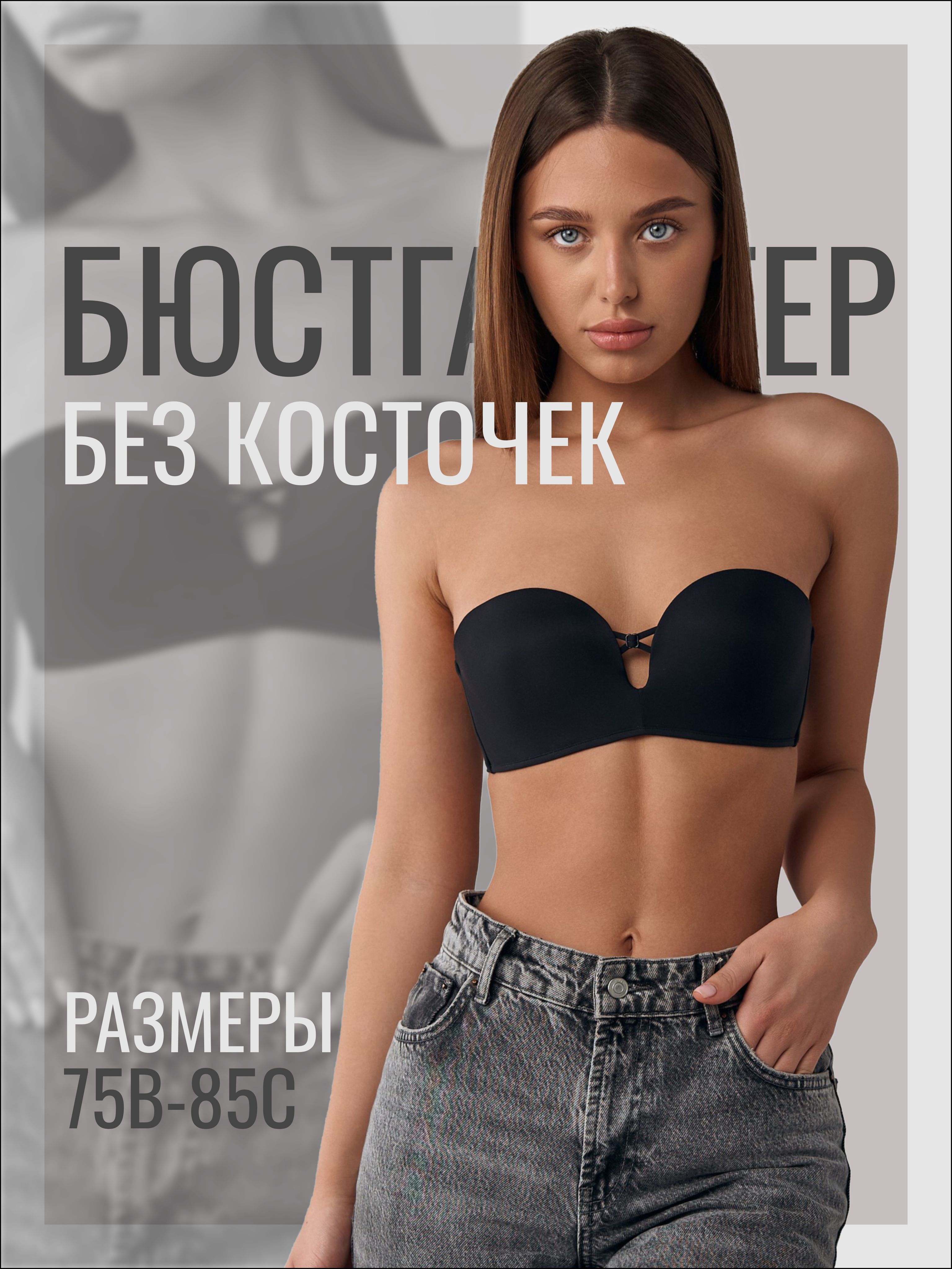 Бюстгальтер BONECHKA Весь мир моды купить на OZON по низкой цене (933359560)