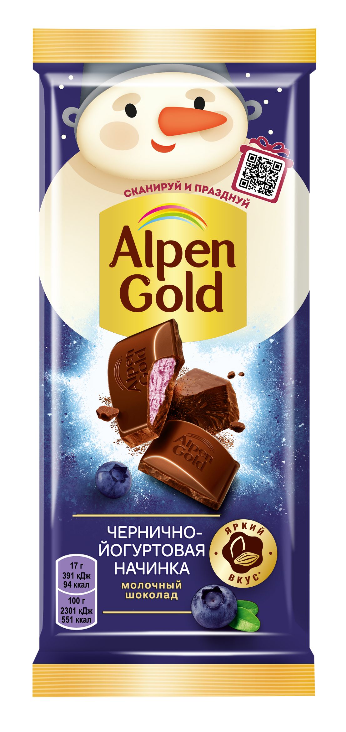 Шоколад Alpen Gold молочный с чернично-йогуртовой начинкой, 80 г