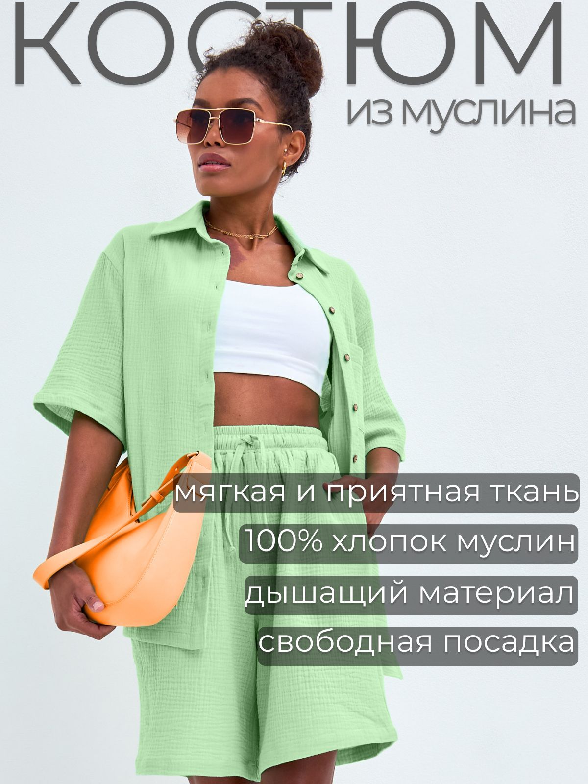 Комплект одежды...