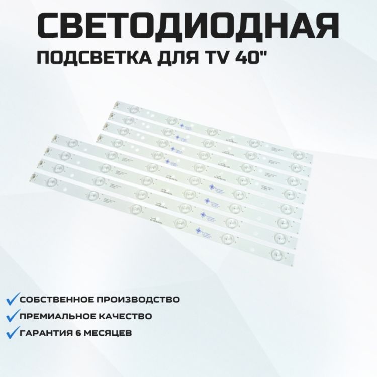 LEDподсветка30340011202