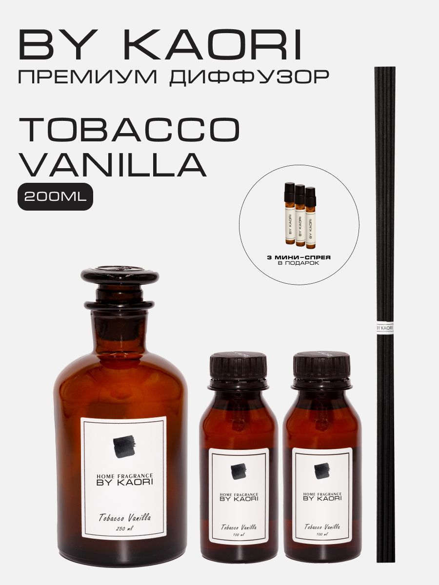 АроматическийдиффузордлядомаароматизаторспалочкамиKAORI,наборM,TOBACCOVANILLA(ТАБАКВАНИЛЬ)