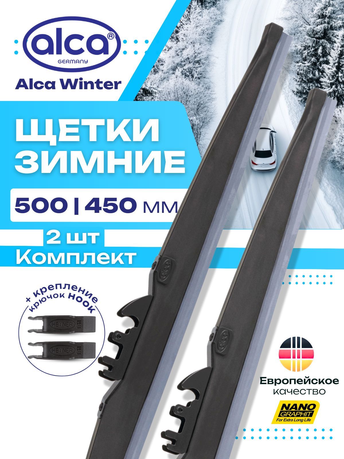 ЗимниедворникиALCAWINTER500450/щеткистеклоочистителяАлка,комплект2шт.