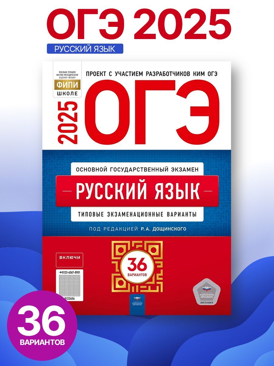 Огэ 2025 математика Озон