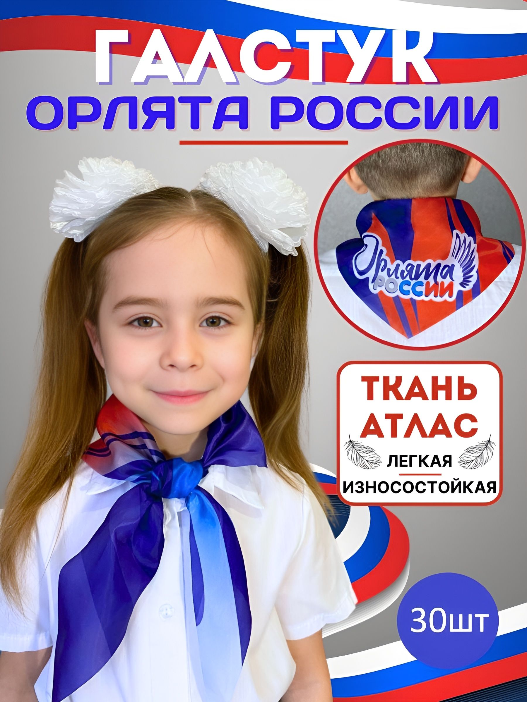 Комплект галстуков