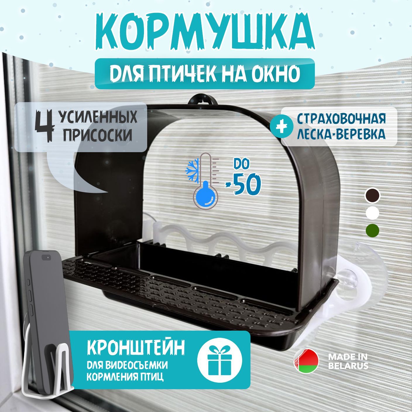 Кормушка для птиц уличная на окно