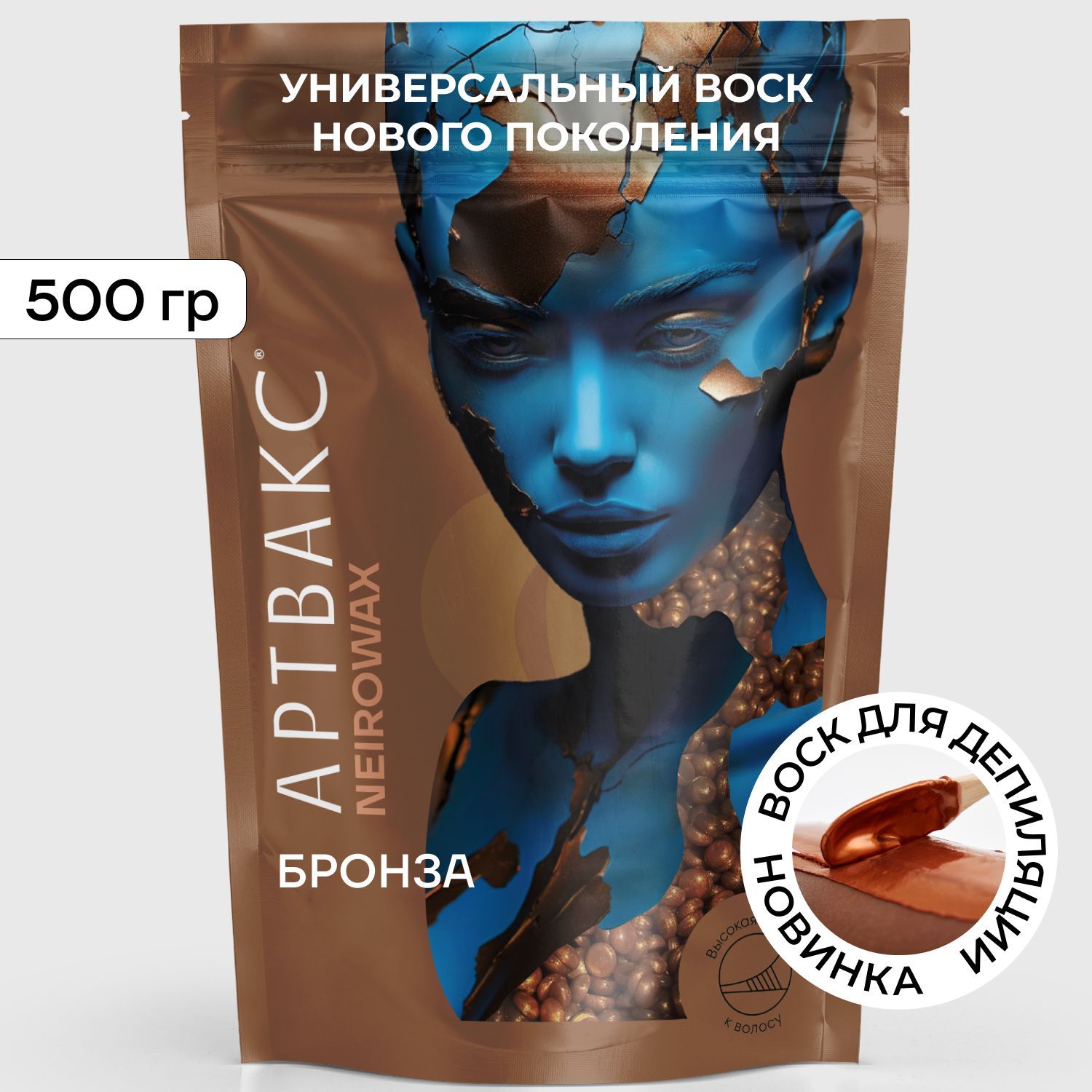 Воск для депиляции NEIROWAX Бронза 500 г купить на OZON по низкой цене (1696514758)