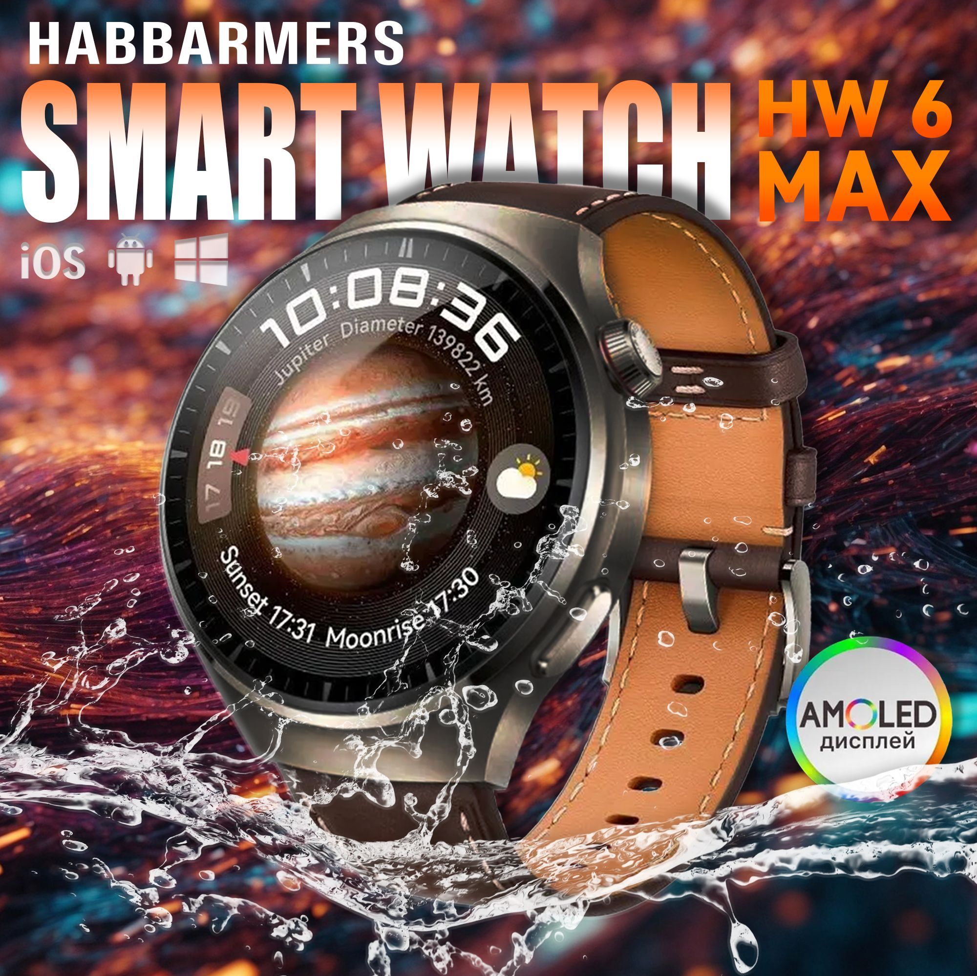 HABBARMERS OFFICIAL Умные часы смарт часы мужские HW6 MAX, 48mm, Черный