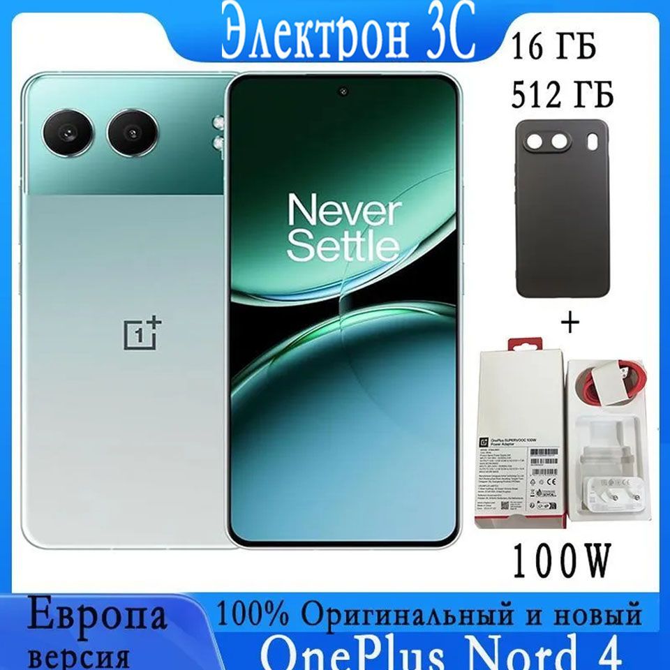 OnePlusСмартфонOnePlusNord45GGoogleРусскийNFCГлобальнаяверсияGlobal16/512ГБ,темно-зеленый