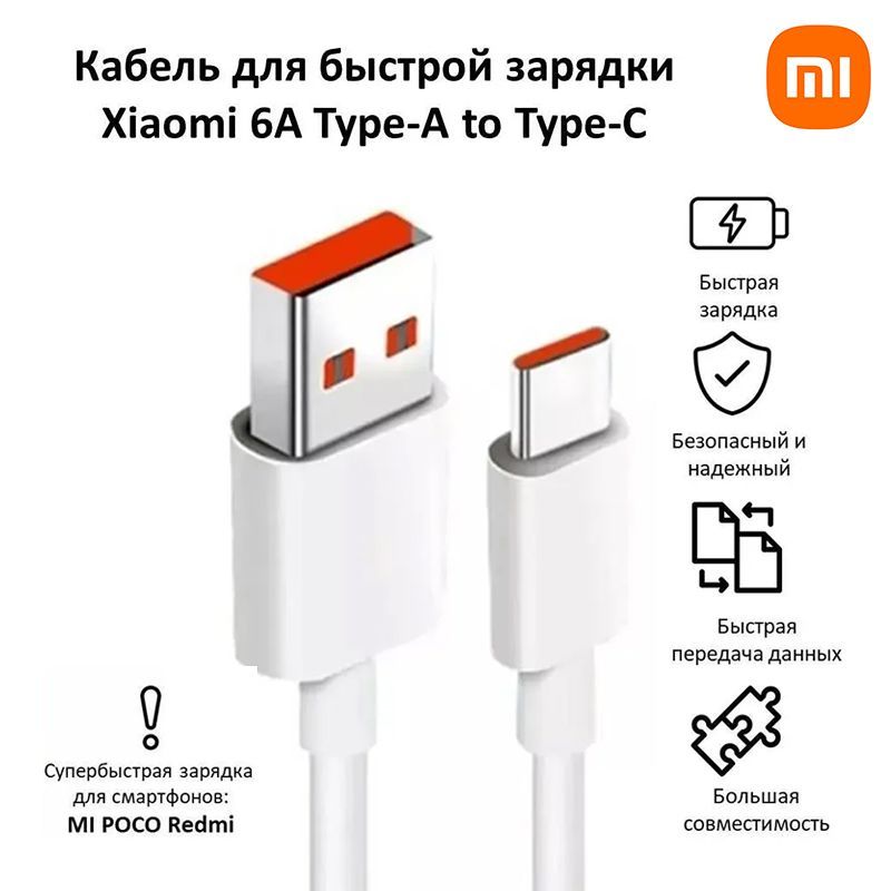 Xiaomi Кабель питания, 1 м, белый