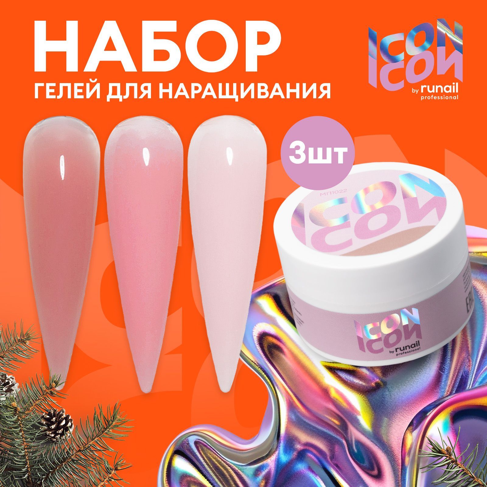 Гель для наращивания...