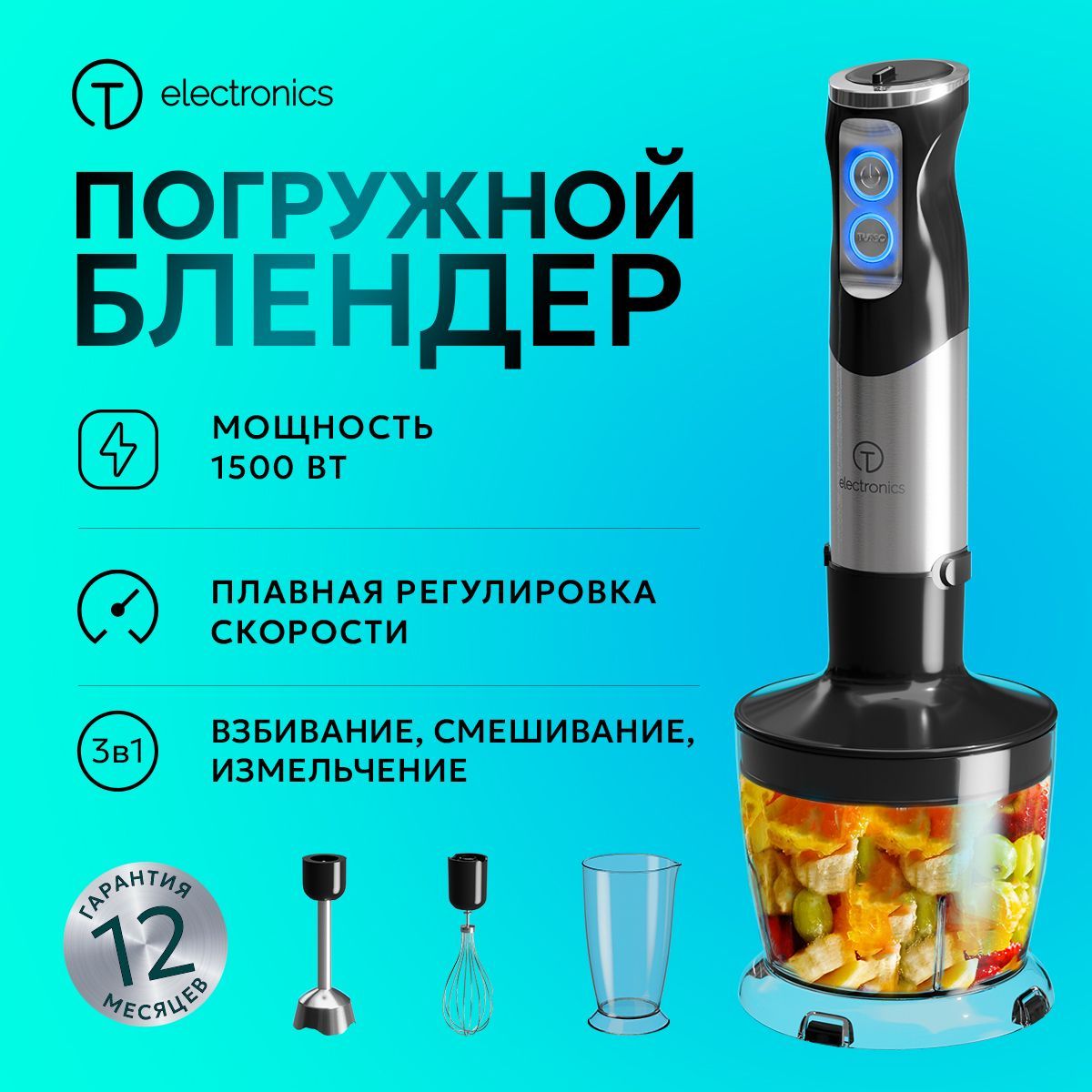 Titan Electronics Погружной блендер Блендер, черный, серый металлик