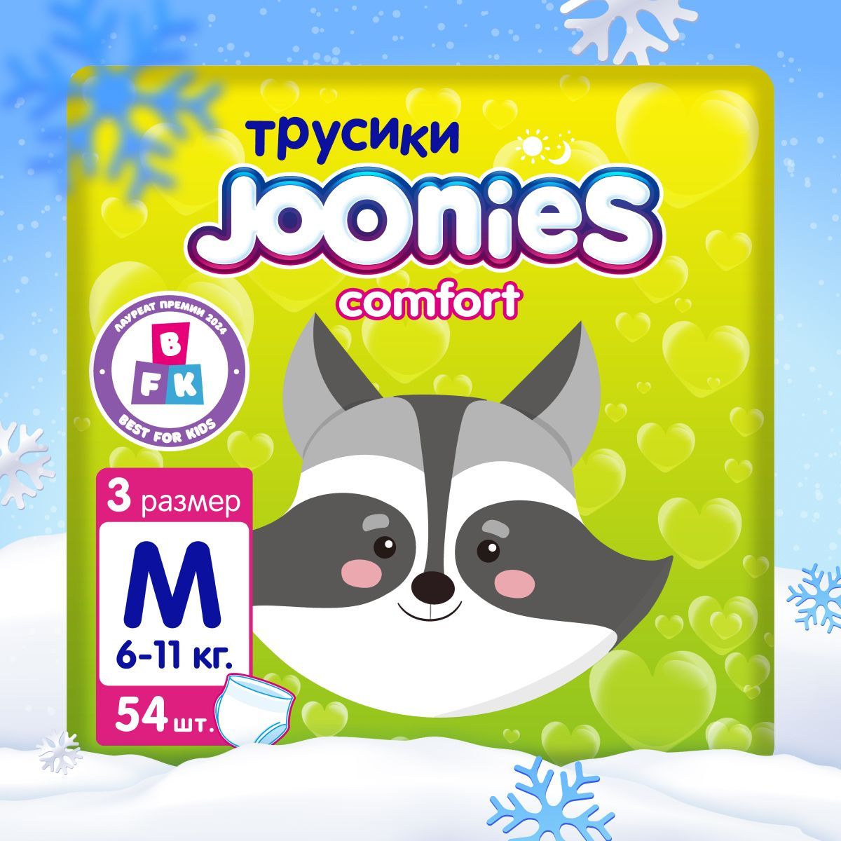 JOONIES Comfort подгузники-трусики, размер M (6-11 кг), 54 шт.