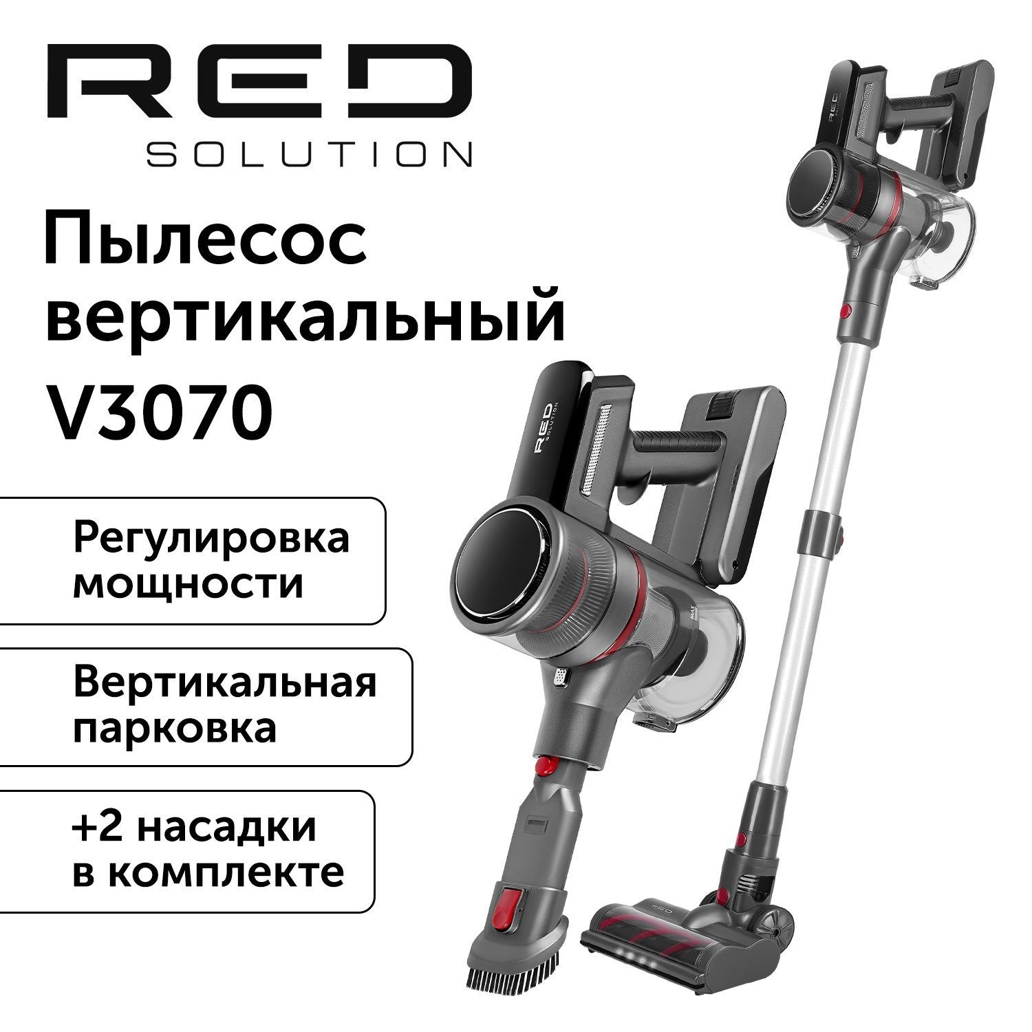 Пылесос red solution v3090 отзывы. Пылесос red solution v3090 отзывы