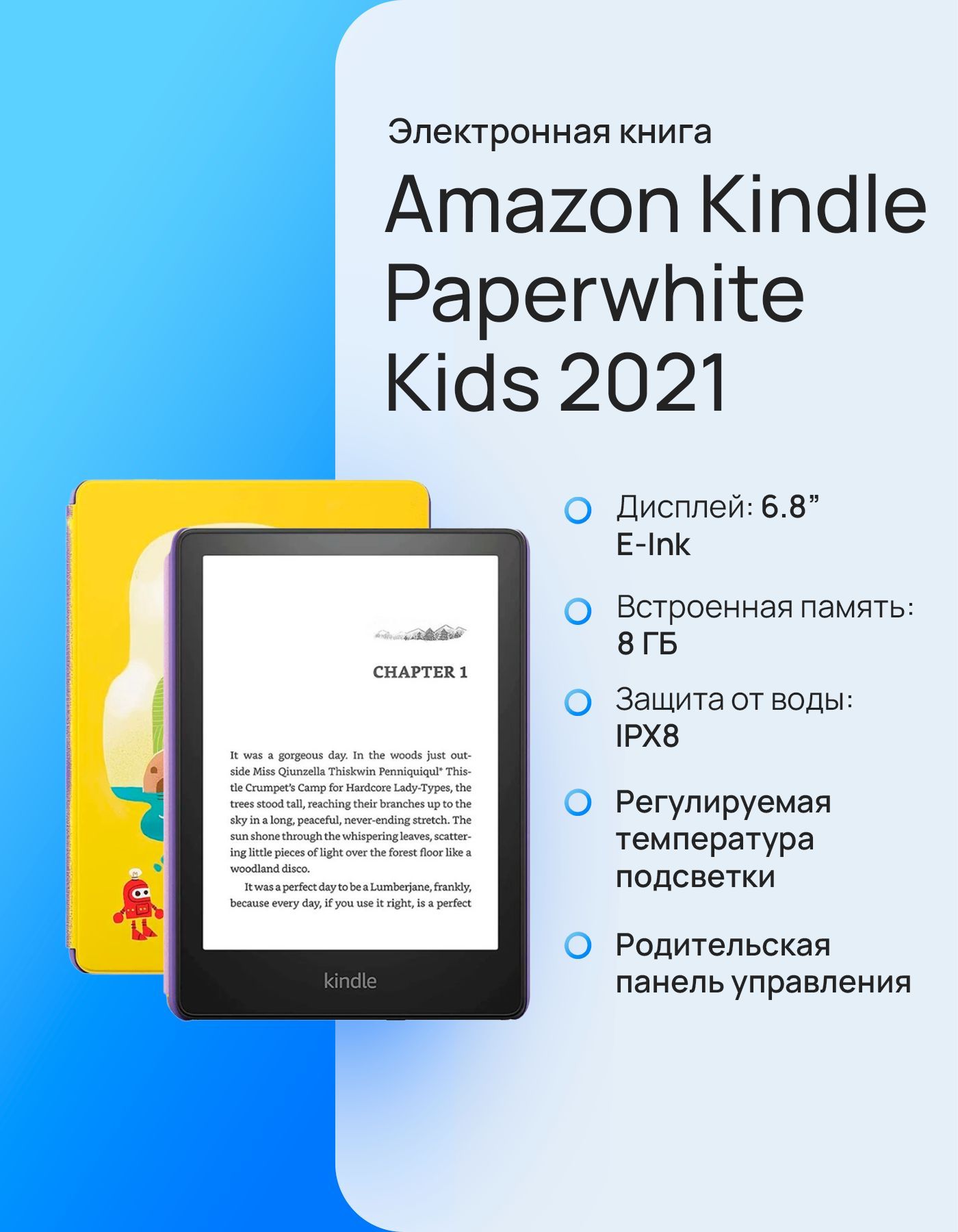 AmazonKindle6.8"ЭлектроннаякнигаAmazonkindlepeperwhitekids,черный,серый