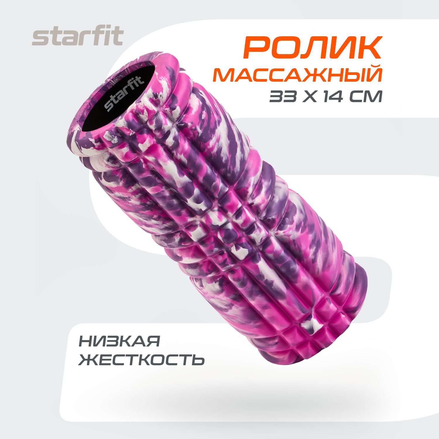 ВаликдляспиныSTARFIT33x14cм,низкаяжесткость,роликмассажныйдляфитнеса